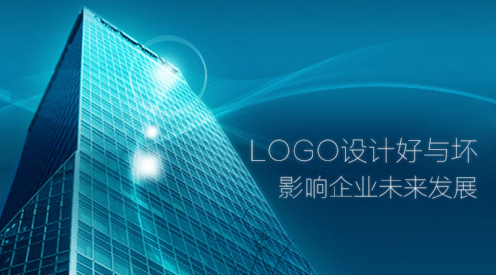 logo設計 企業(yè)發(fā)展 品牌設計 logo 企業(yè)形象