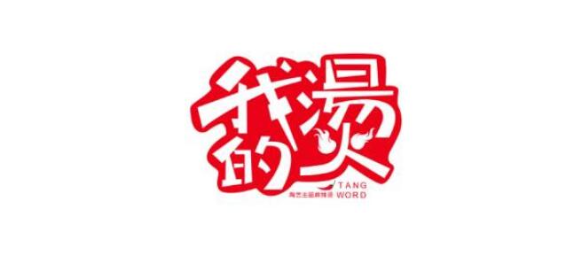 麻辣燙LOGO設計合集,新鄉logo設計