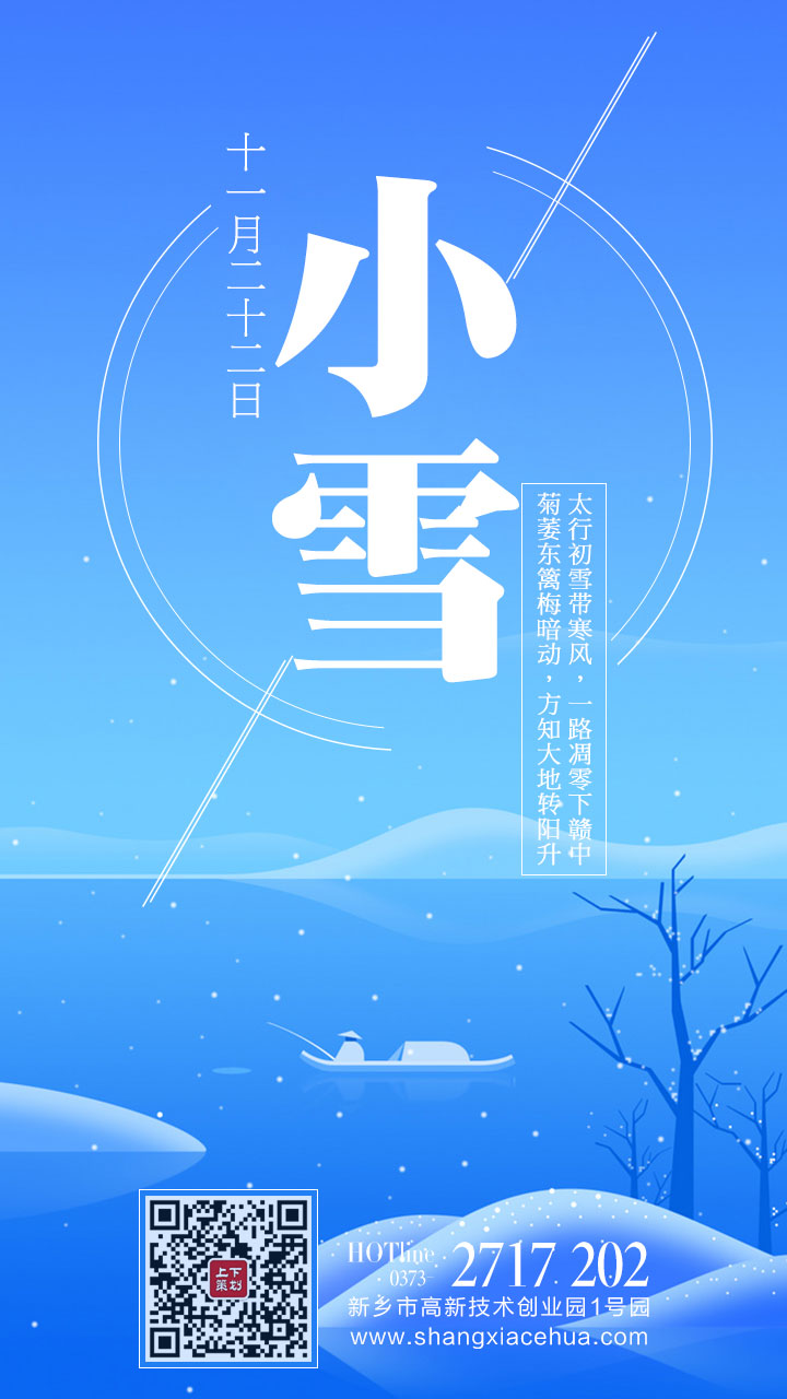 2016年第一場(chǎng)雪 來(lái)了！