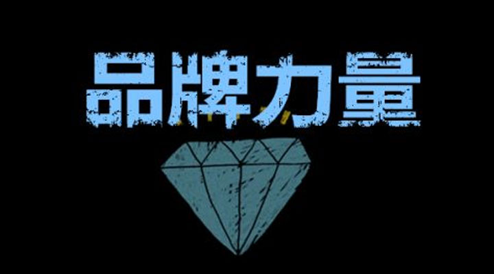 企業(yè) 別讓你的品牌跟客戶(hù)一起老去