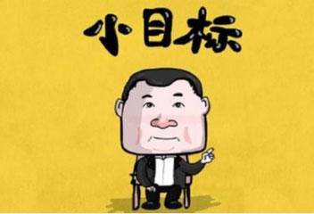 年前定個(gè)小目標 把企業(yè)官網(wǎng)建起來(lái)!